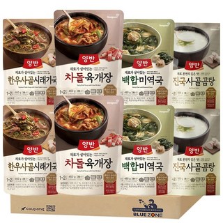 [블루존] 동원 양반 간편식 국탕찌개 4종 8개 차돌 육개장460g+진국 사골곰탕500g+한우 사골 시래기국460g+백합 미역국460g