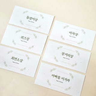 돌잔치 봉투 답례품 스티커