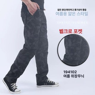 띠로리리 워크업작업복 바지 워크업 워크업바지