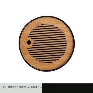 퇴수기 원형 차판 나무 클라우디나 쟁반 트레이일월 다도, 선의 블랙 티 트레이 - 원형 25cm, 1개
