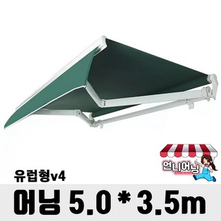 언니어닝 어닝 v4 사용 모습