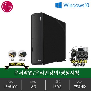 LG전자 데스크탑 슬림 PC