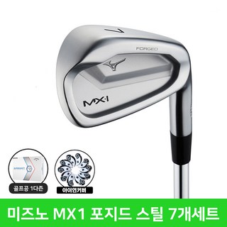 추천6 미즈노mx1