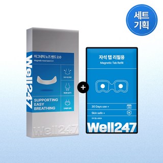 [웰247] well247 마그네틱 노즈 밴드 본품+리필 세트, 1세트_자세한 설명과 함께