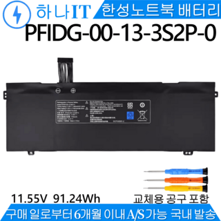 TFX255S 배터리