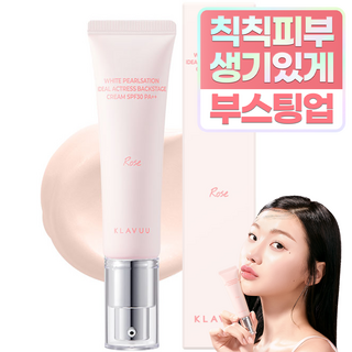 클라뷰 화이트 펄세이션 아이디얼 액트리스 백스테이지 크림