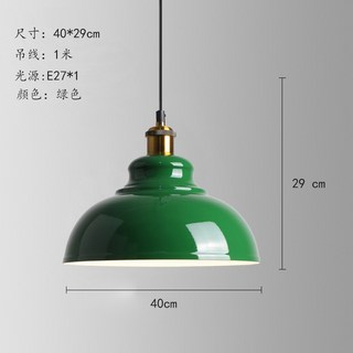 전등갓 녹색 레트로풍 식탁등 인테리어 샹들리에 레트로 03 대형 모던 LED, 03타입40cm그린