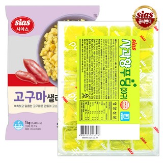 [퀴클리몰] 시아스 고구마 샐러드 1kg + 시아스 사과향 푸딩 1kg