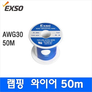EXSO 테프론와이어/AWG30/0.25mm/50M/흰색/랩핑 와이어, 1개