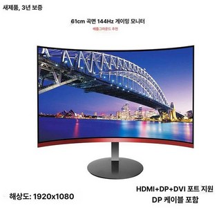 32인치 4k 모니터 대형 곡선 게임 화면 컴퓨터 고화질 무결점 스피커 스포츠 화이트, 공식 표준 구성, 24인치 무경계 165Hz A, 1cm