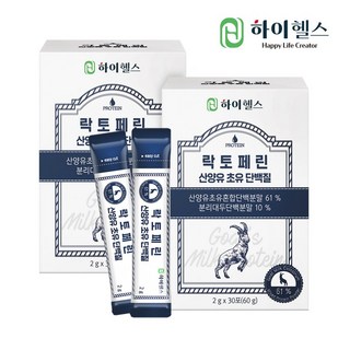 하이헬스 락토페린 산양유 초유 단백질 2g x 30포 2박스, 60g, 2개