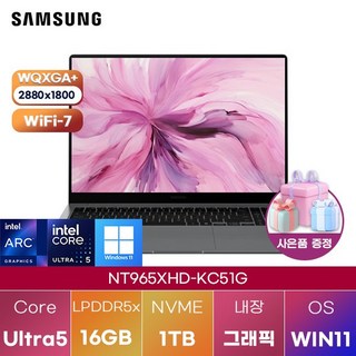 삼성전자 갤럭시북5 프로H NT965XHD-KC51G Ultra5 Arc 130T WIN 11 HOME 가성비 업무용 사무용 노트북, WIN11 Home, 16GB, 1TB, 그레이
