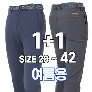 워킹맨 아울렛 등산바지 1+1 편한 스판 벨트바지 일자바지 작업복 캠핑 낚시복 근무복 빅사이즈 아웃도어 팬츠 B109