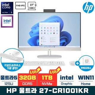 HP 울트라 27-cr1001kr 일체형 올인원 PC 사용 모습