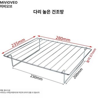 제과 제빵 베이킹 그릴망 오븐석쇠 메쉬 그리들