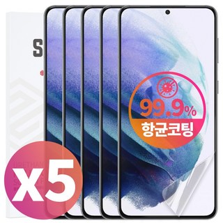 갤럭시 S21 울트라 필름