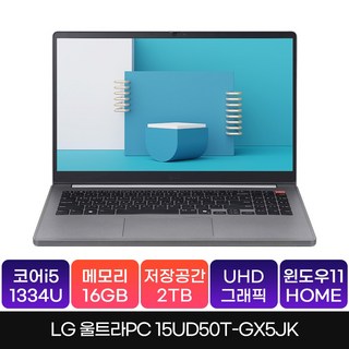 LG전자 2023 울트라PC 코어i5 인텔 13세대, 15UD50T-GX5JK, WIN11 Home, 16GB, 2TB, 타이탄실버