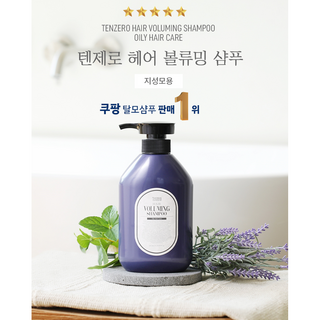 탈모샴푸1위 제품 이미지