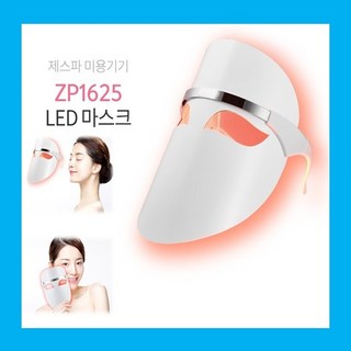 제스파 LED마스크 엘이디마스크 ZP1625