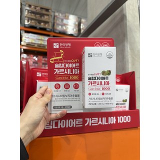 한미양행가르시니아