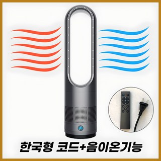 ALLWIND 올인원 냉온풍기 날개없는 냉난방기 가정용 사무실 업소용 캠핑 온풍기, 스탠다드 + 다크그레이 + 냉온풍 + 음이온기능