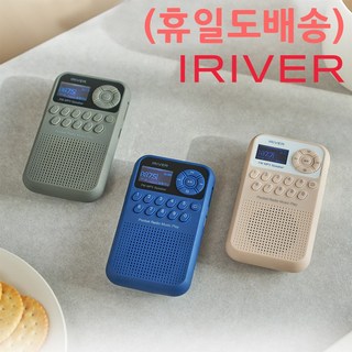 아이리버 효도 미니라디오, IRS-B202, 그레이