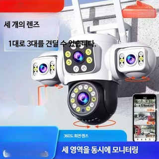 매장CCTV 야간 무선 적외선CCTV 실외cctv 360도 실시간 모니터 수직촬영, 1개, 1080p WiFi 네트워크 케이블 겸용