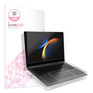 알럽스킨 갤럭시북3 프로 360 필름