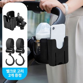 365마미 2IN1 멀티 컵홀더, 1세트, 블랙