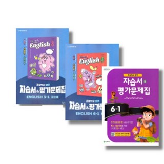 2025년 천재교육 초등학교 영어 자습서