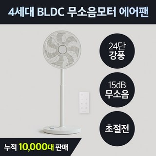 트루리빙 무소음 서큘레이터