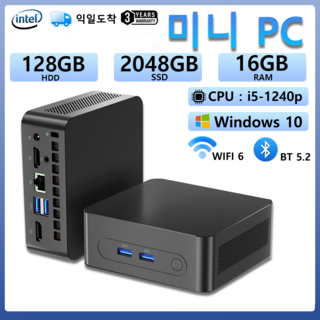 미니PC Intel i5-1240P 고사양 고성능 DDR4 16GB RAM 2480 SSD 128HDD 사무용 가정용 데스크탑 초소형 컴퓨터 본체 Windows 10, 인텔 I5-1240, WIN10, 2048GB, 블랙