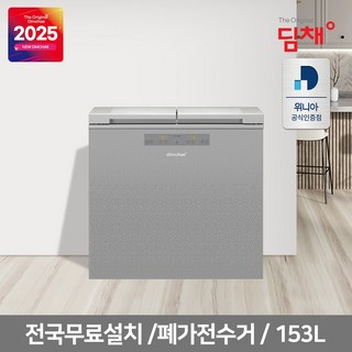 위니아 딤채 뚜껑형 김치냉장고 153리터, EDL16KBWSST1