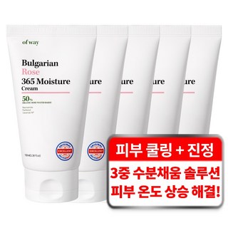 오브웨이 5중 히알루론산 수분 장벽 강화 진정 솔루션 불가리안 로즈 365 모이스처 크림, 5개, 100ml