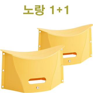 COZYCARRY 1+1 초경량 휴대용 접이식 줄서기 의자, 1세트, 노랑