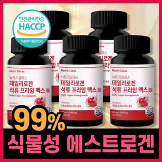 뉴트리클래스 데일리로겐 석류 프라임 정, 5개, 90정
