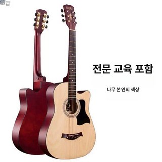 입문용 연습용 어쿠스틱 통기타 오렌지우드 입문, 1개, 원목색 전체 세트-APP 조율기, 기본 모델명/품번