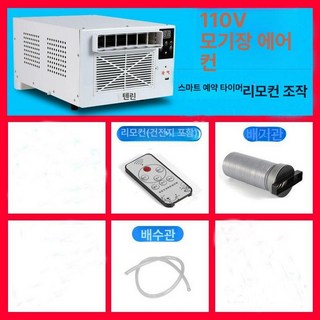 실외기 없는 이동식 주방 야외 이동형 휴대용 차박, 에어컨+배기파이프+배수파이프+리모컨