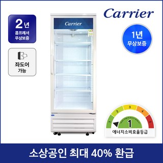 루원캐리어주류냉장고 CSR-480R1H