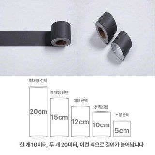 이제이무드 테두리시트지 몰딩 거울녹 거울 유리, 가운데, 1개, 다크 그레이 매트 10 미터