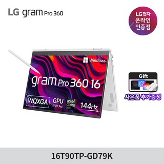LG전자 2025 그램 프로360 16인치 16T90TP-GD79K