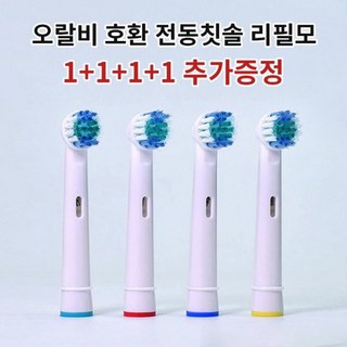 오랄비전동칫솔모호환 4개입 오랄비전동칫솔리필 오랄비전동칫솔, 없음, 1개