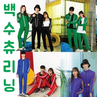 반티매니아 백수 2선 트레이닝복 츄리닝 런닝맨