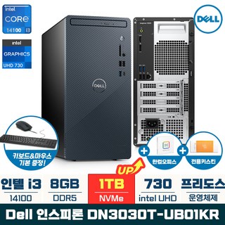 Dell 인스피론 데스크탑