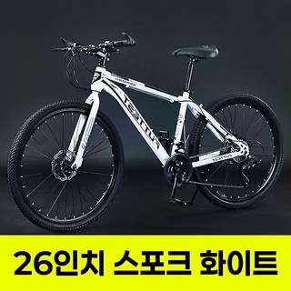 멋진형 출퇴근용 산악자전거 MTB