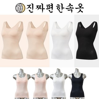 진짜편한속옷 시원한 인견 브라탑 4종 (런닝형)