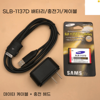 호환배터리 충전기 삼성 블루스 i85 NV11 L74 디지털카메라 SLB-1137D, 충전 플러그, 1개
