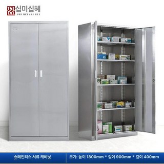 시약장 스테인리스 약품장 캐비닛 약국 실험실 병원 기타병원용품, 스틸 파일 캐비닛 (304), 1mm