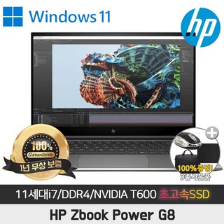 A급중고 HP z북 power G8/I7-11800H/nvidiaT600/32G/SSD512GB/15.6 FHD/win11 zbook 모바일워크스테이션 업무용 인강용, HP ZBOOK POWER G8, WIN11 Pro, 32GB, 512GB, 실버
