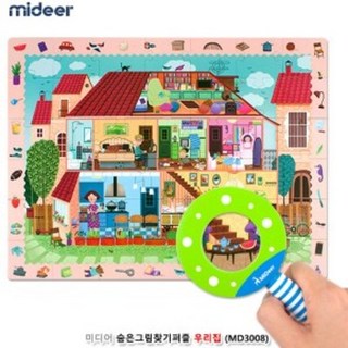 미디어 숨은그림 찾기 퍼즐